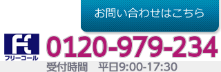 新日本経営サービス＿問い合わせ