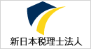 不動産に強い!浦安市の税理士｜新日本税理士法人